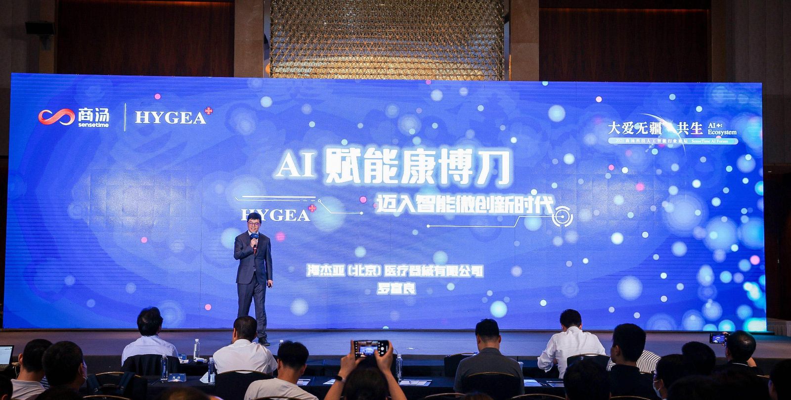 AI賦能康博刀，邁向智能微創(chuàng)新時(shí)代